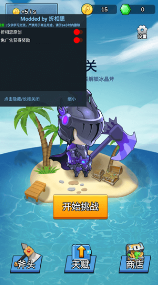 我的斧头会变长游戏下载-我的斧头会变长游戏手机版 1.0.5