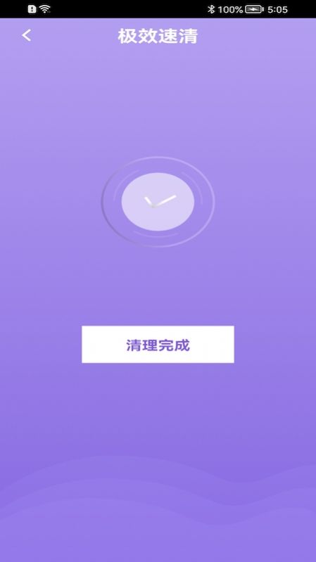洪福清理app下载最新版-洪福清理官方app手机版下载安装 8.8.3