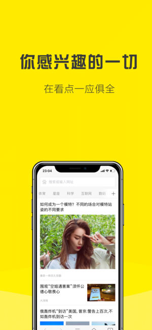 看点浏览器手机版官网下载安装-看点浏览器手机app最新版下载 1.0.0