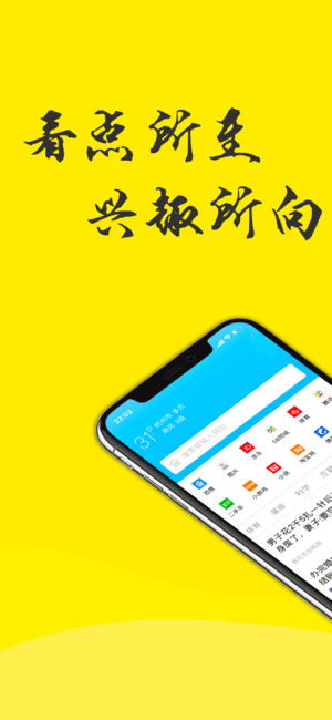 看点浏览器手机版官网下载安装-看点浏览器手机app最新版下载 1.0.0