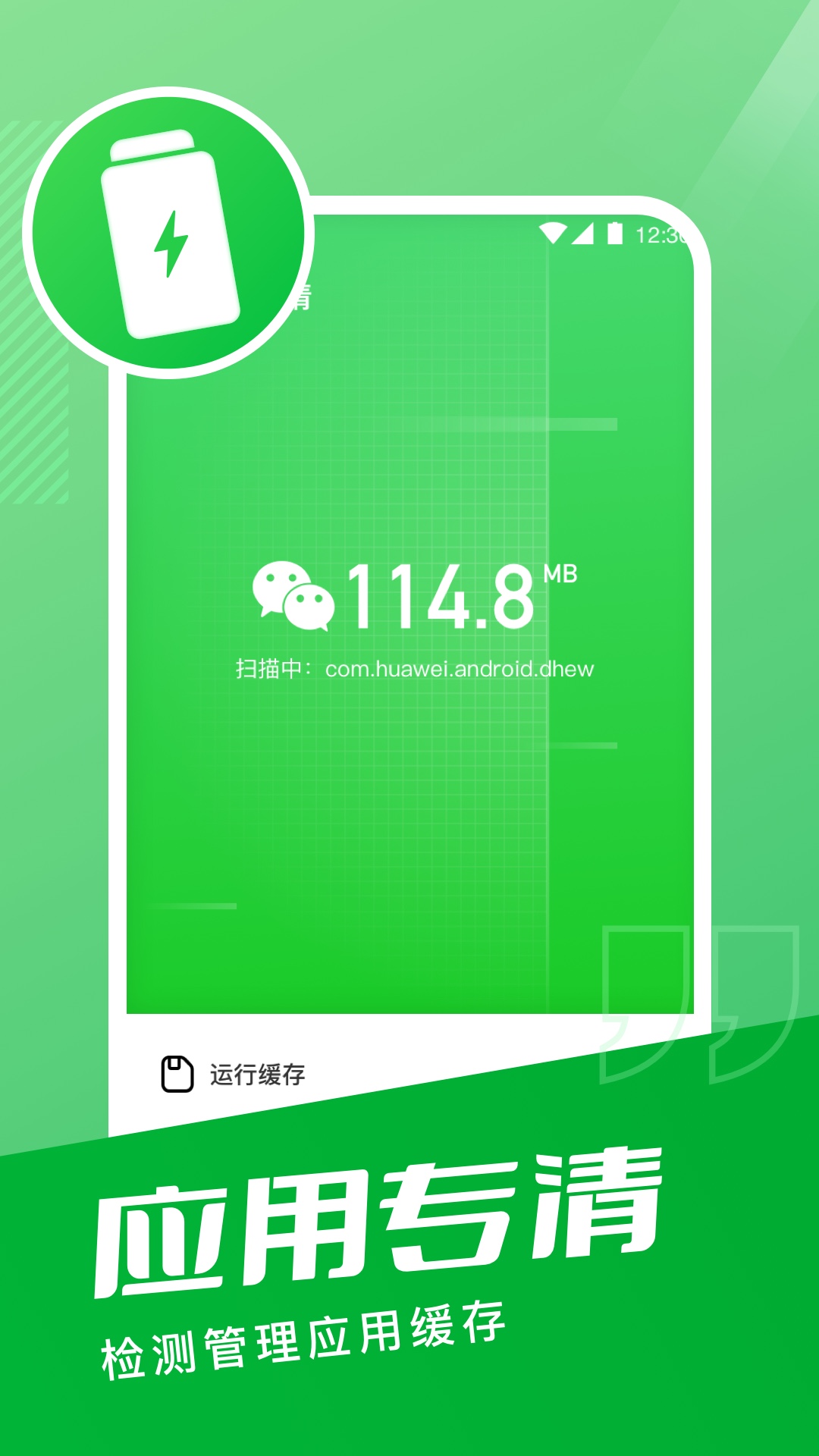 超能手机清理下载安装-超能手机清理app官网下载 1.0.0