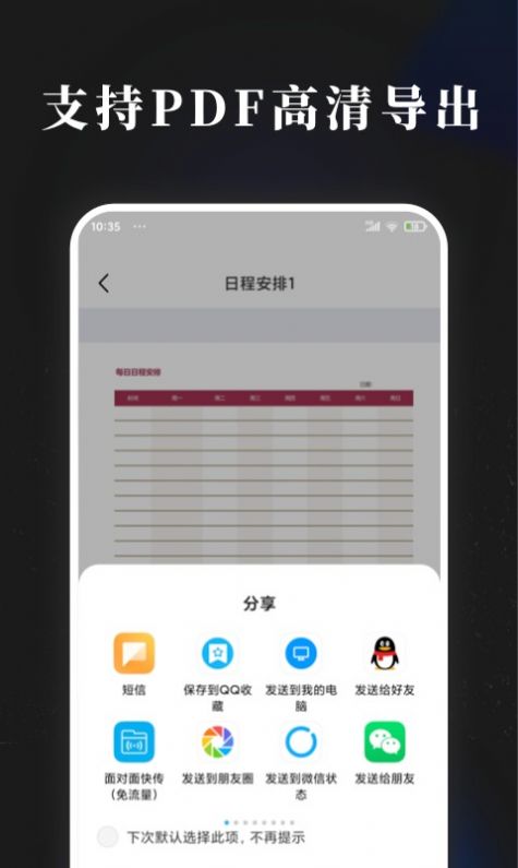 小牛手账app下载免费版-小牛手账最新版下载 1.0