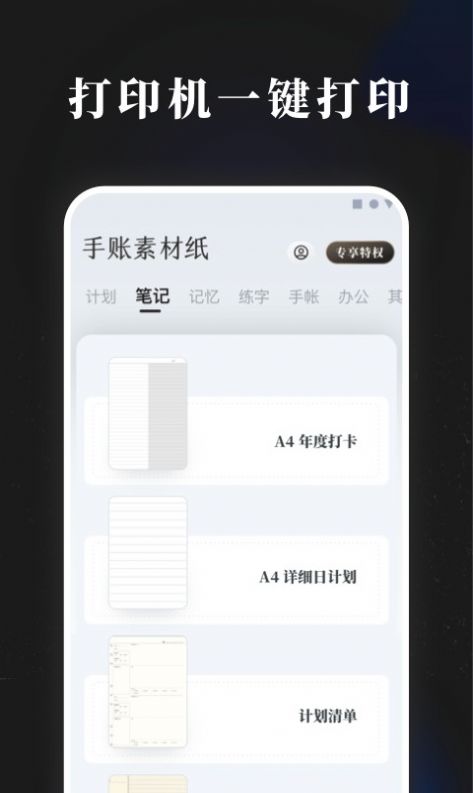 小牛手账app下载免费版-小牛手账最新版下载 1.0