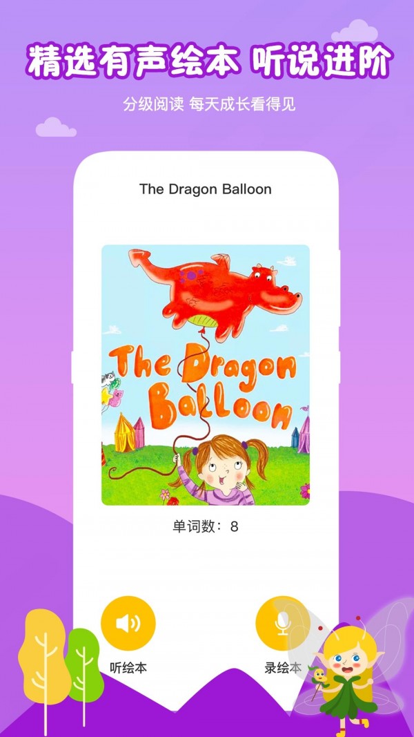 芒果少儿英语手机版官网下载安装-芒果少儿英语手机app最新版下载 2.0.0