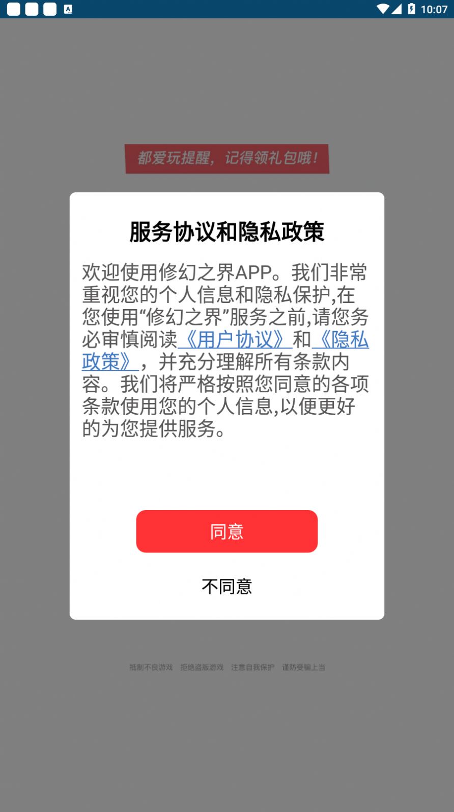 修幻之界游戏下载-修幻之界游戏官方版 160.3.5