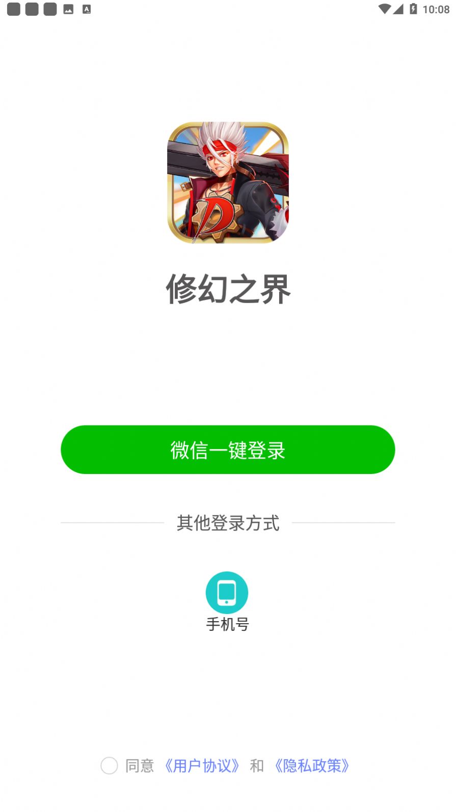 修幻之界游戏下载-修幻之界游戏官方版 160.3.5