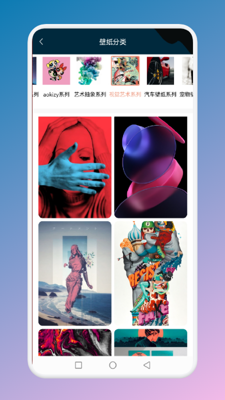 手势变壁纸app下载安装最新版-手势变壁纸手机app官方下载 1.1