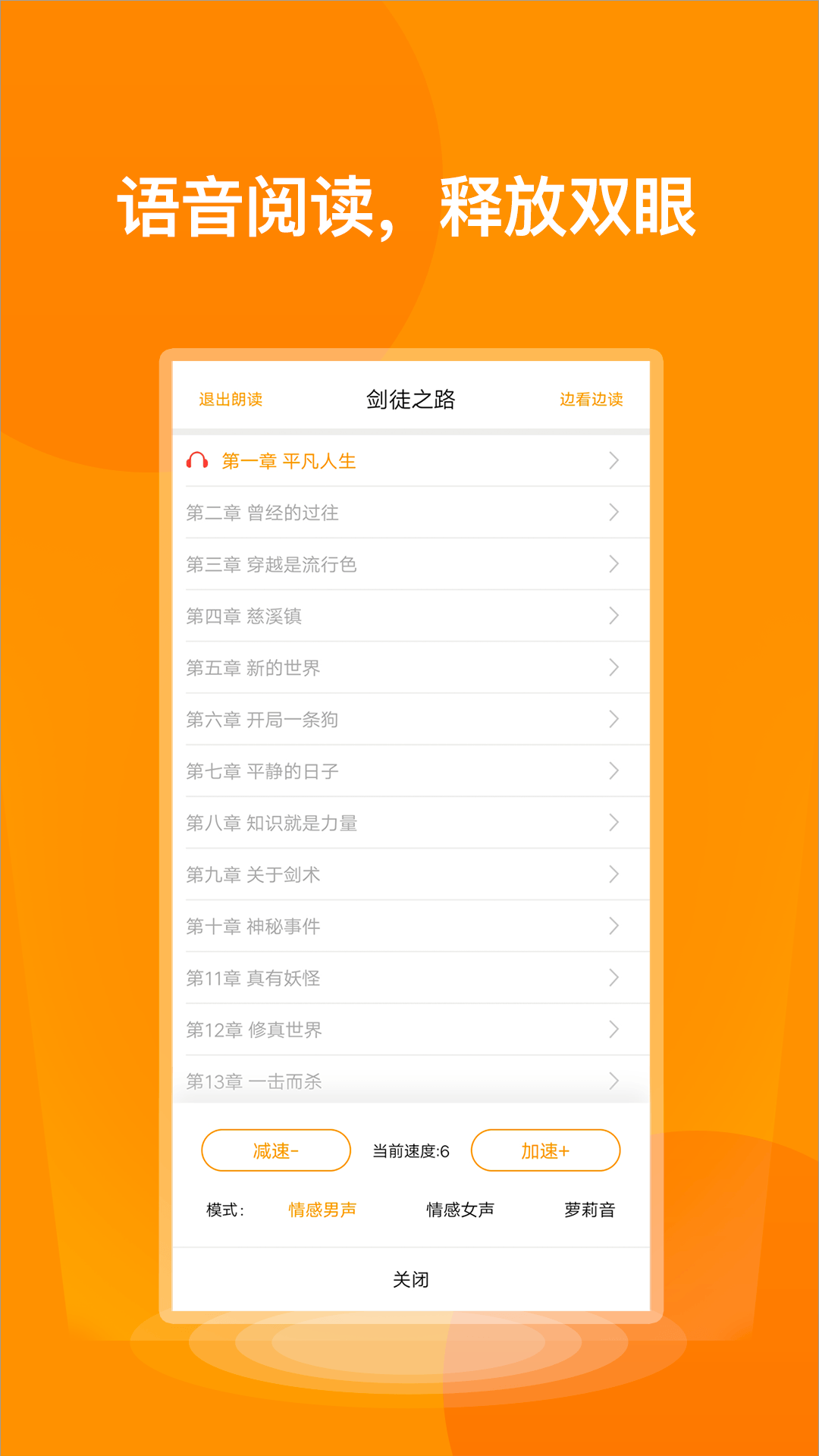 七喵小说阅读器软件免费下载-七喵小说阅读器app下载 1.1.0
