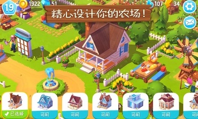 开心农场3无限金币版手游下载-开心农场3无限金币版游戏免费下载 1.20.32516