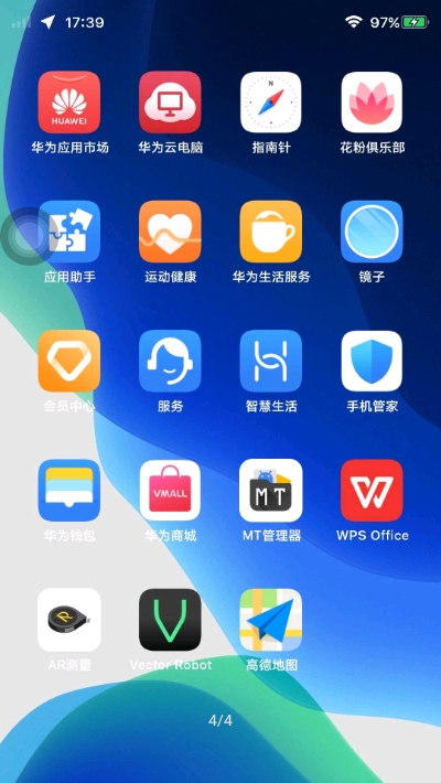 华为IOS13主题app下载-华为IOS13主题最新版下载 1.1.0