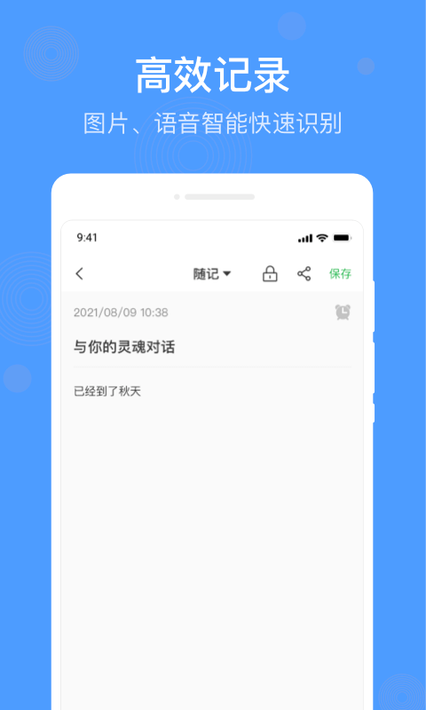 无忧备忘录app官网下载安装-无忧备忘录最新版下载 1.0.0