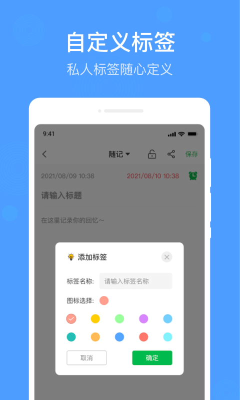 无忧备忘录app官网下载安装-无忧备忘录最新版下载 1.0.0