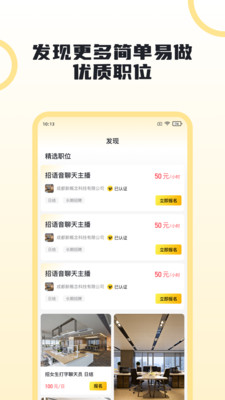 灵鹿招聘app下载免费版-灵鹿招聘最新版下载 1.0
