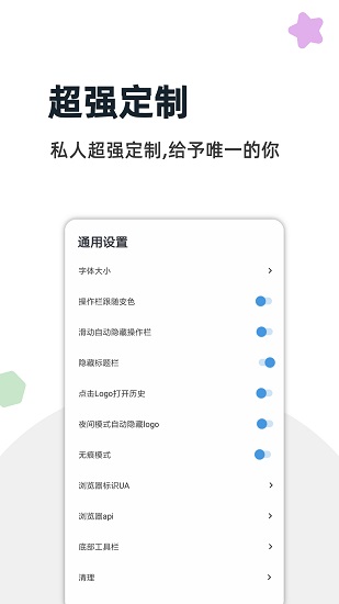 灯塔浏览器app下载安装最新版-灯塔浏览器手机app官方下载 1.0.6