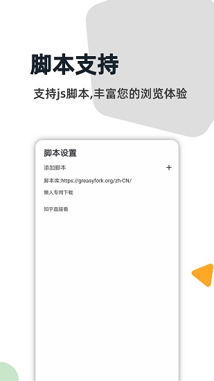 灯塔浏览器app下载安装最新版-灯塔浏览器手机app官方下载 1.0.6
