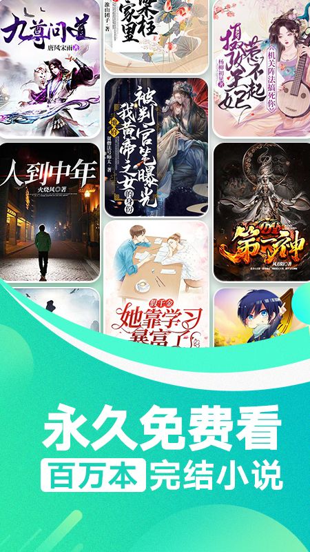 番薯小说app下载-番薯小说最新版下载 3.00.19.000