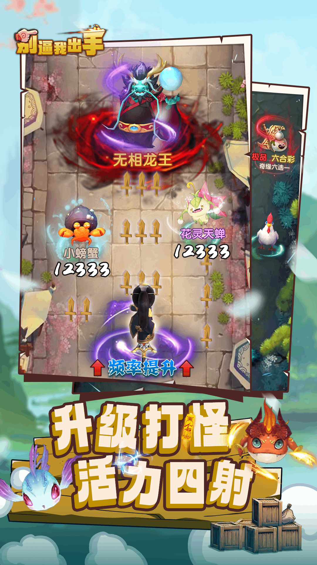 别逼我出手手游下载-别逼我出手游戏免费下载 0.1