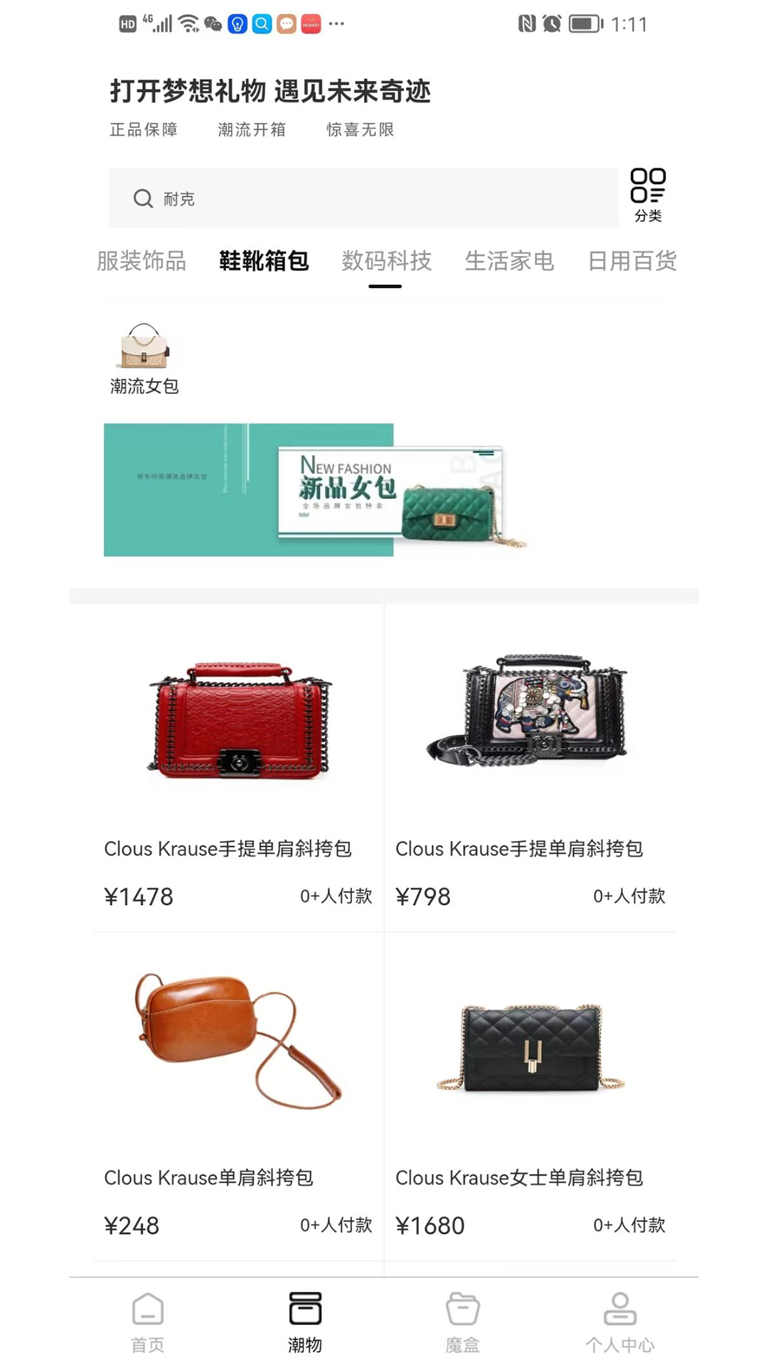 哆啦盒子官方下载-哆啦盒子app下载 1.0.0