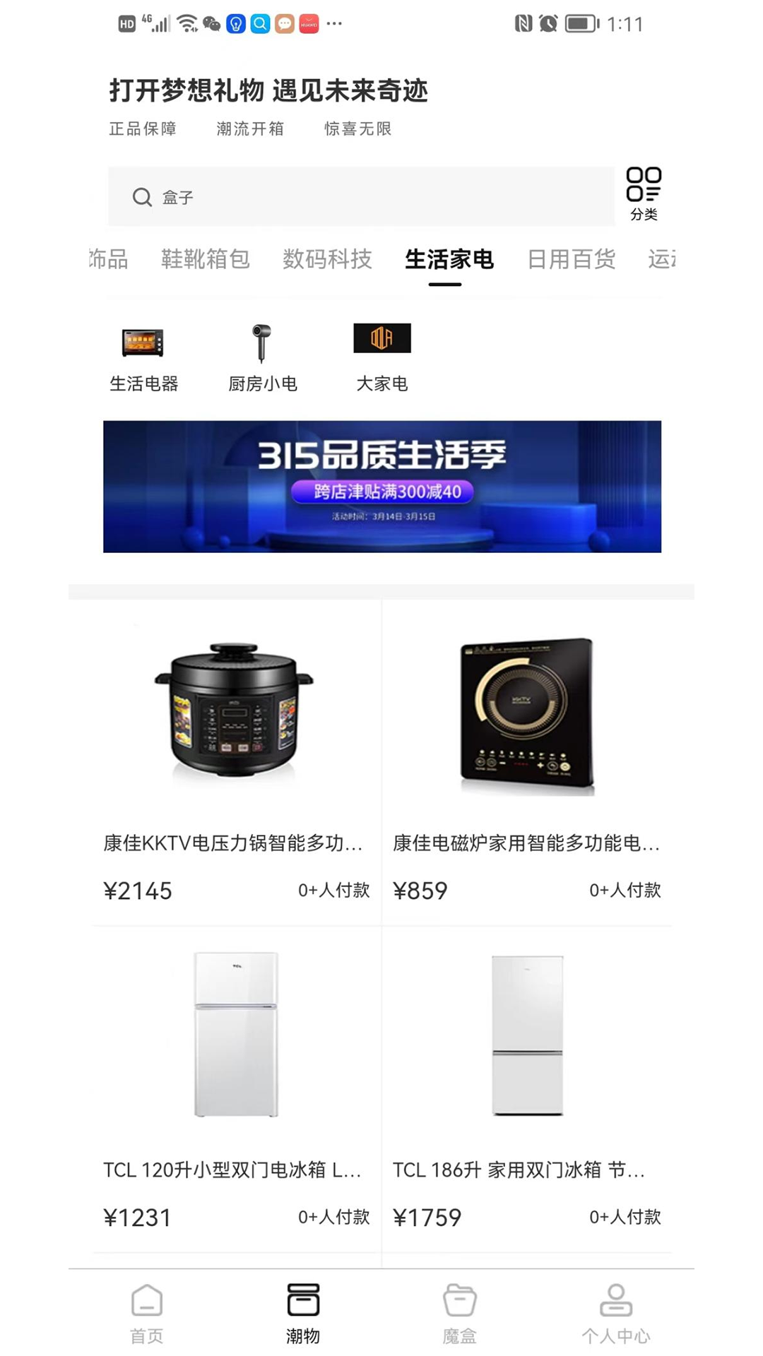 哆啦盒子官方下载-哆啦盒子app下载 1.0.0