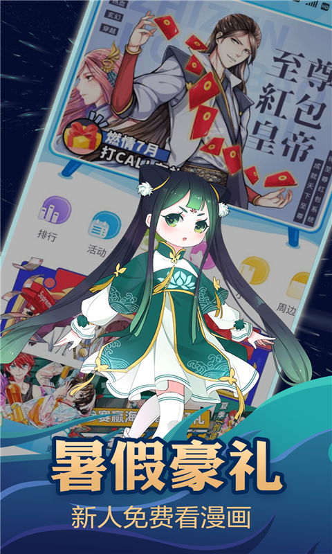 橙子甜漫下载安装-橙子甜漫app官网下载 1.0.0