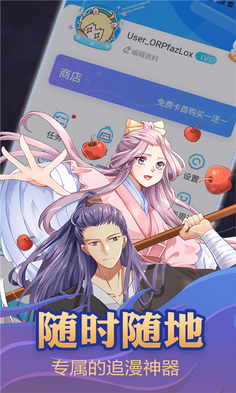 橙子甜漫下载安装-橙子甜漫app官网下载 1.0.0