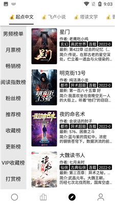 云阅小说最新版2022官方下载-云阅小说官网app最新版下载 3