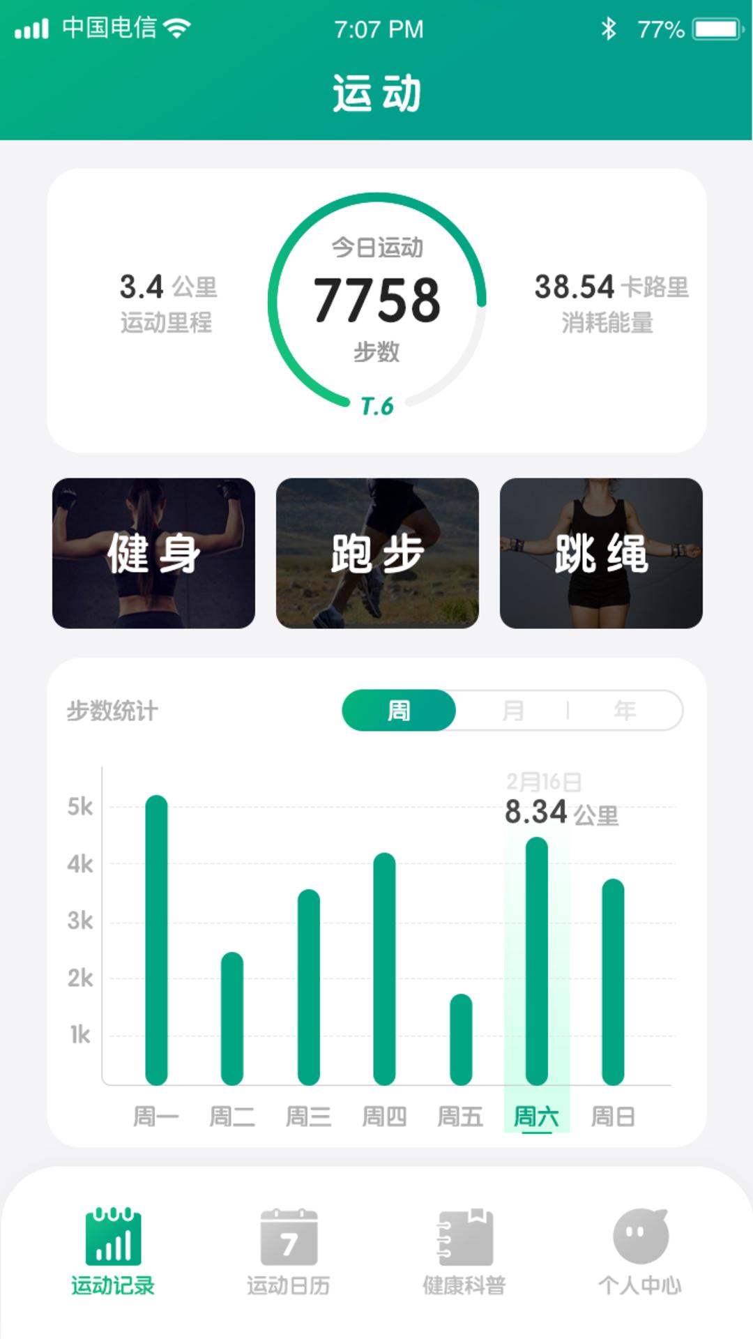 金虎计步app官方下载最新版-金虎计步手机版下载 1.0.1
