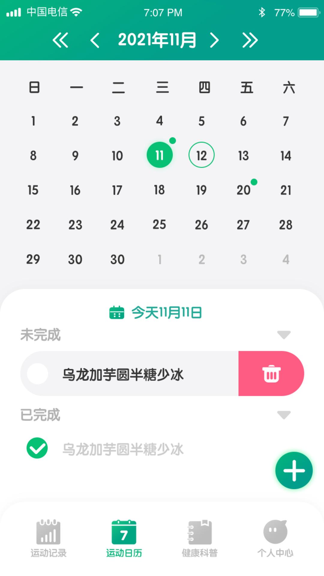 金虎计步app官方下载最新版-金虎计步手机版下载 1.0.1