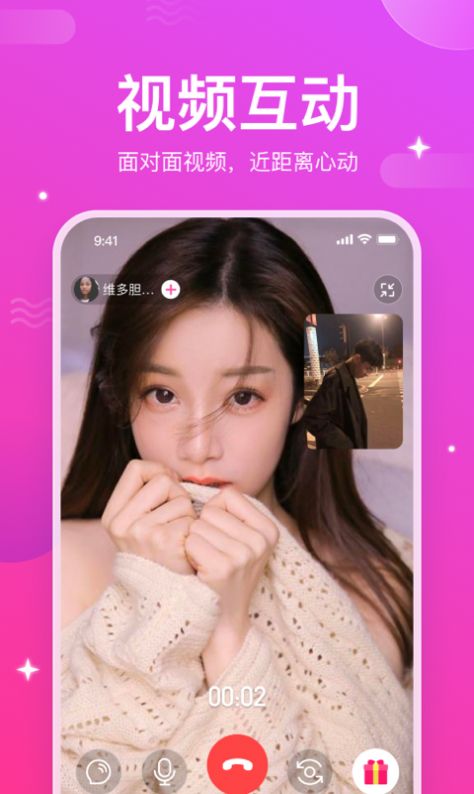 命中注定交友app下载免费版-命中注定交友最新版下载 1.0.0