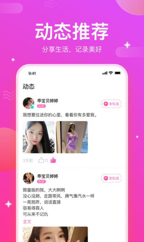 命中注定交友app下载免费版-命中注定交友最新版下载 1.0.0