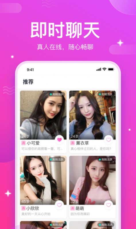 命中注定交友app下载免费版-命中注定交友最新版下载 1.0.0