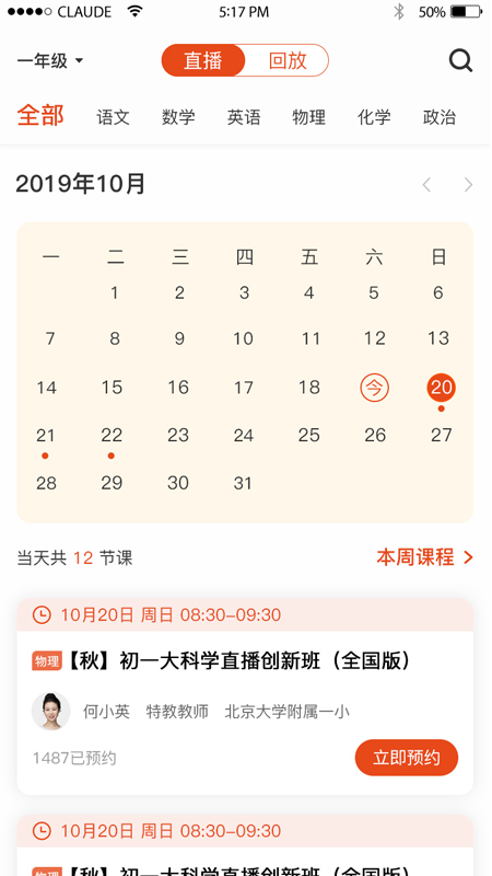 纽扣课堂app下载安装到手机-纽扣课堂app官方版下载 1.3
