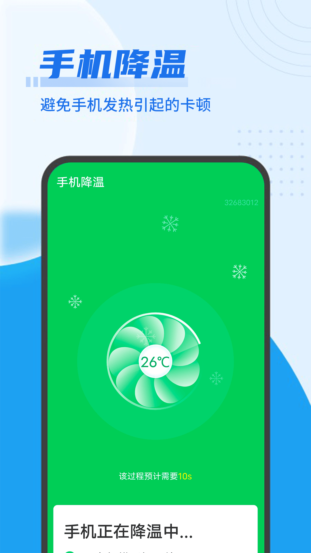 垃圾闪电清理免费版下载-垃圾闪电清理官网app手机版下载 1.0.0