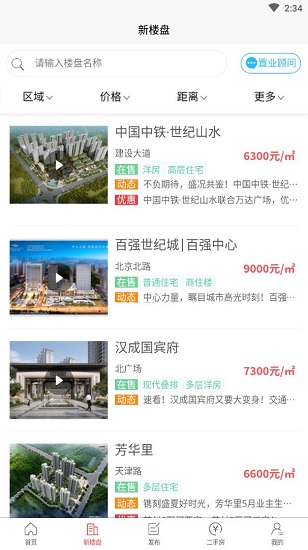 十房网下载安装-十房网app官网下载 4.0.3