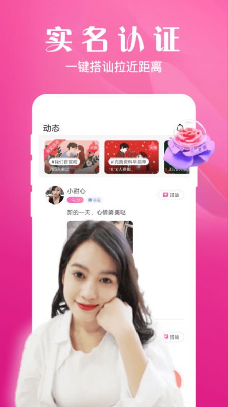 本地相亲交友app下载安装-本地相亲交友手机版下载 1.0.33