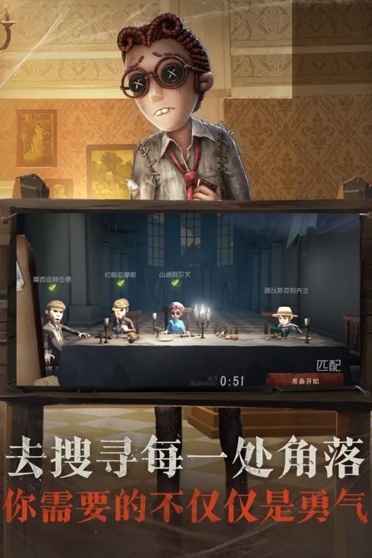 第五人格子夜嘉年华主题游戏下载-第五人格子夜嘉年华主题游戏最新版 1.5.57