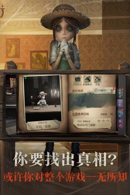 第五人格子夜嘉年华主题游戏下载-第五人格子夜嘉年华主题游戏最新版 1.5.57