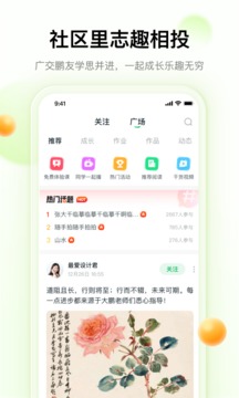 大鹏教育官方下载-大鹏教育app下载 1.8.0.4