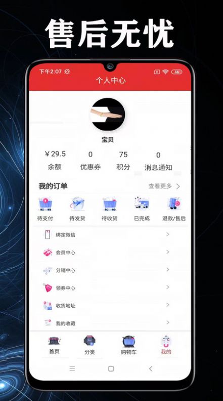 购物元宇宙app下载-购物元宇宙最新版下载 1.0.1