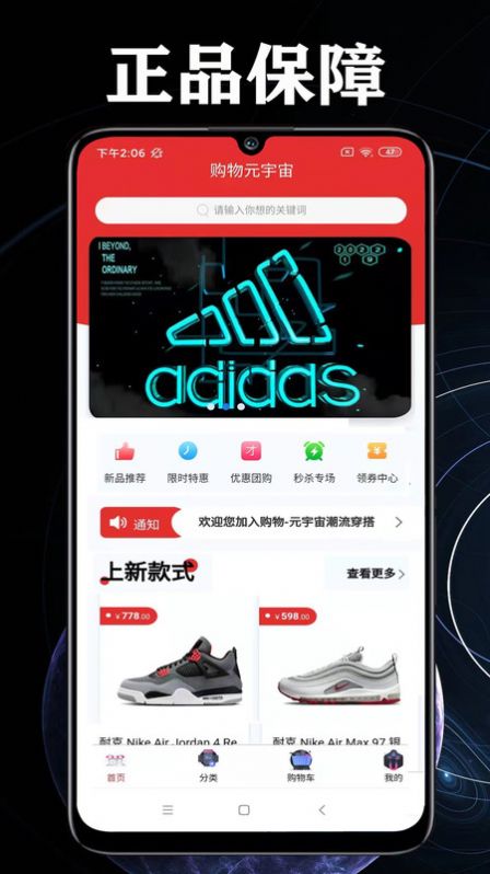 购物元宇宙app下载-购物元宇宙最新版下载 1.0.1