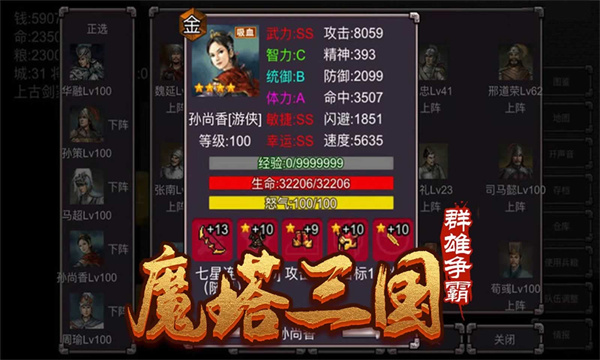 魔塔三国之群雄争霸手游下载-魔塔三国之群雄争霸免费手游下载 3.2.5