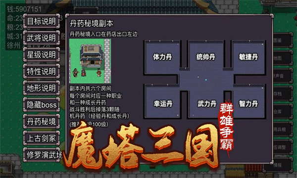 魔塔三国之群雄争霸手游下载-魔塔三国之群雄争霸免费手游下载 3.2.5