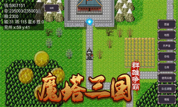 魔塔三国之群雄争霸手游下载-魔塔三国之群雄争霸免费手游下载 3.2.5