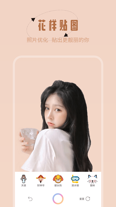 轻颜美颜神器app官网下载安装-轻颜美颜神器最新版下载 1.0.0