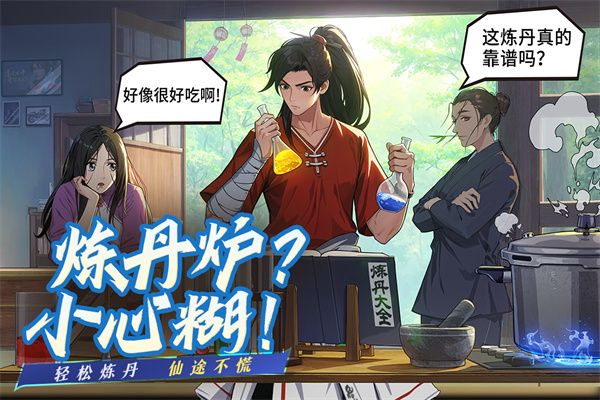 凡人修仙传人界篇测试服手游下载-凡人修仙传人界篇测试服游戏免费下载 1.11.275162