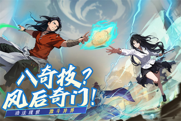 凡人修仙传人界篇测试服手游下载-凡人修仙传人界篇测试服游戏免费下载 1.11.275162
