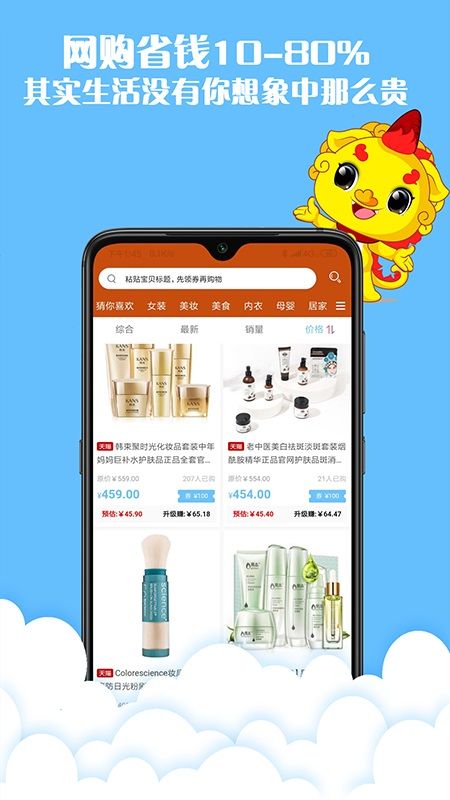 省管家app官网下载安装-省管家最新版下载 1.0.0