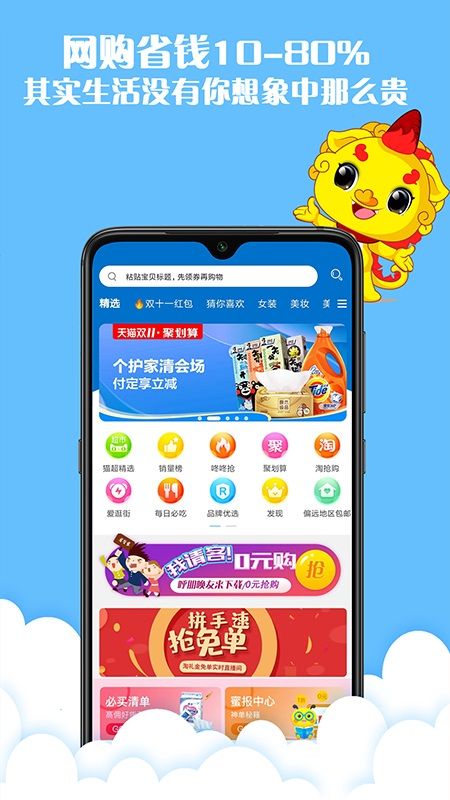 省管家app官网下载安装-省管家最新版下载 1.0.0