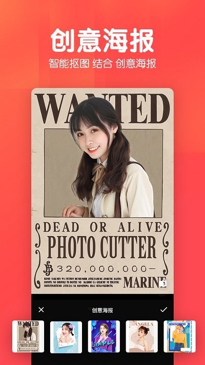 美易P图照片抠图最新版2022官方下载-美易P图照片抠图官网app最新版下载 6.0