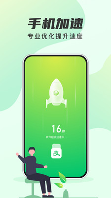 快来清理官方版下载-快来清理app下载安装 1.0.0